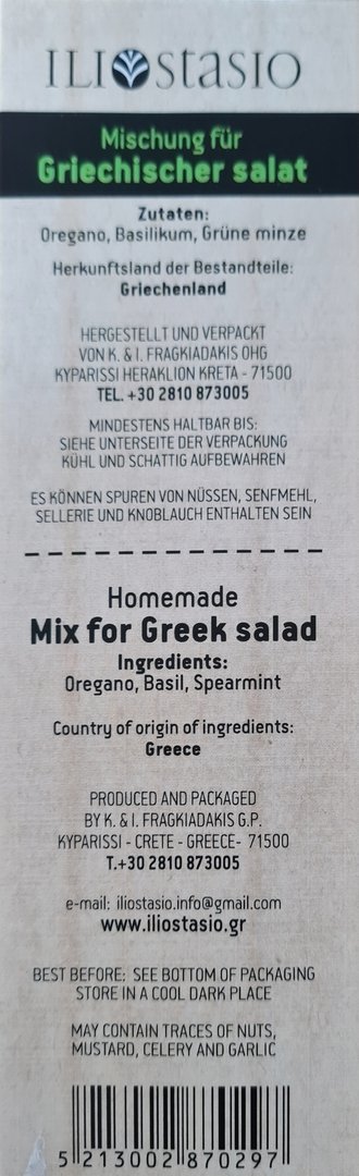 Gewürzmischung für griechischen Salat - 35gr